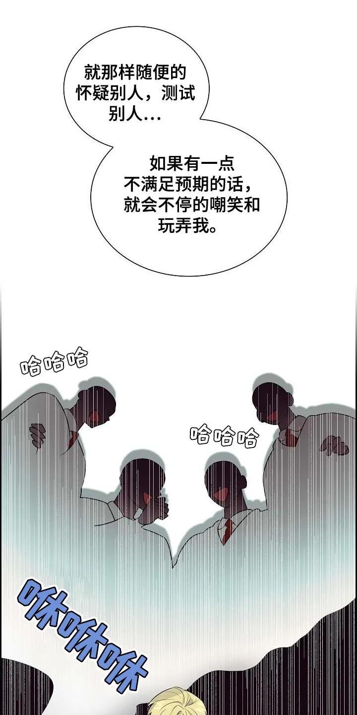 第17章：神圣的存在-姻缘天注定-ROAMM（第5张）