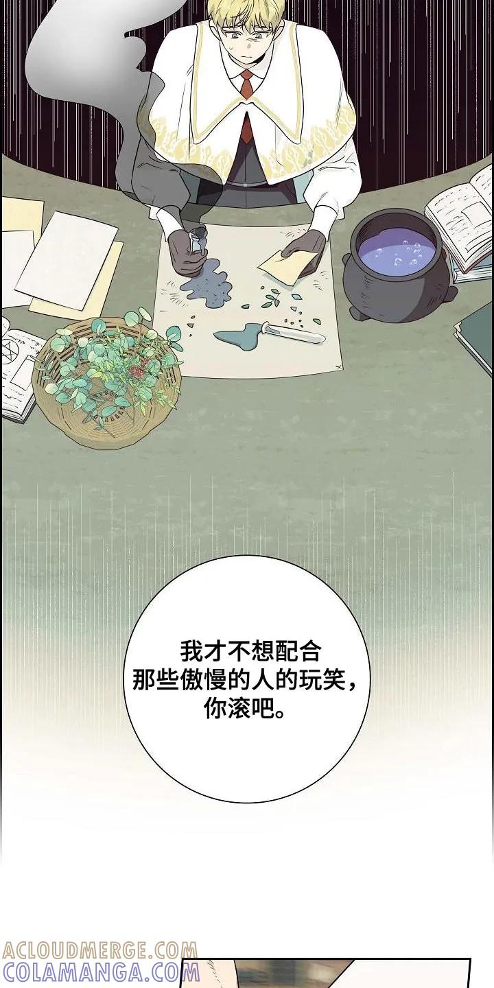 第17章：神圣的存在-姻缘天注定-ROAMM（第6张）
