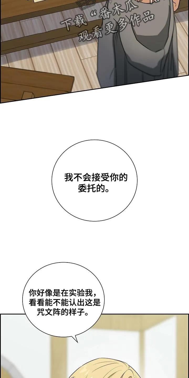 第17章：神圣的存在-姻缘天注定-ROAMM（第1张）