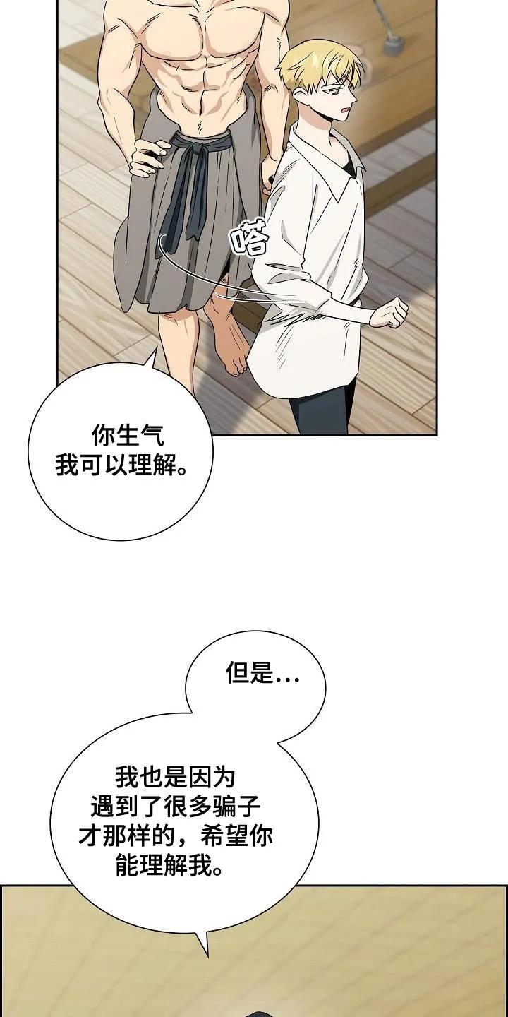 第17章：神圣的存在-姻缘天注定-ROAMM（第9张）