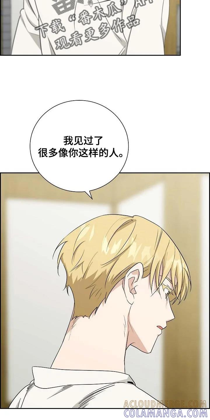 第17章：神圣的存在-姻缘天注定-ROAMM（第4张）