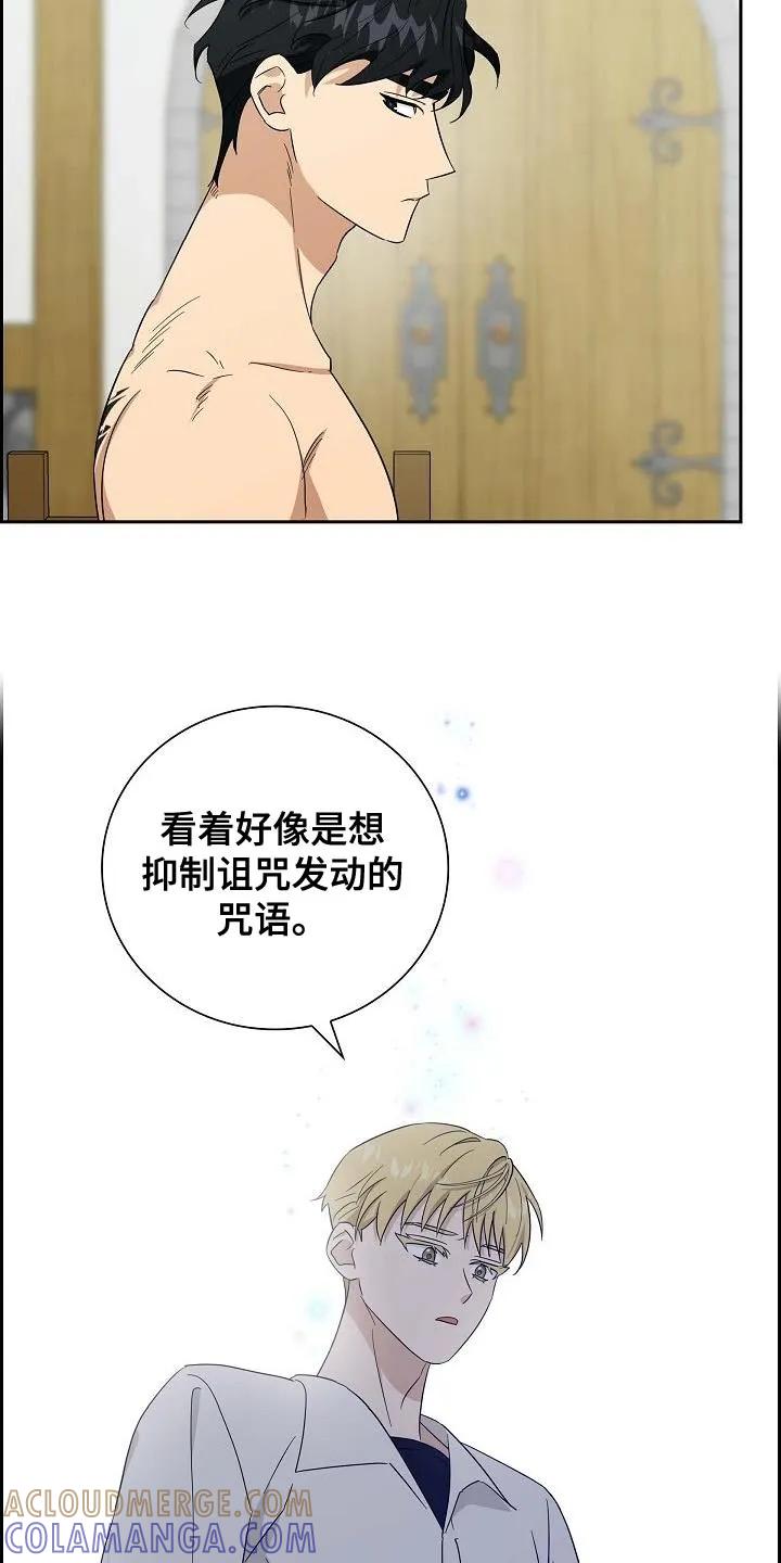第18章：狂妄-姻缘天注定-ROAMM（第2张）