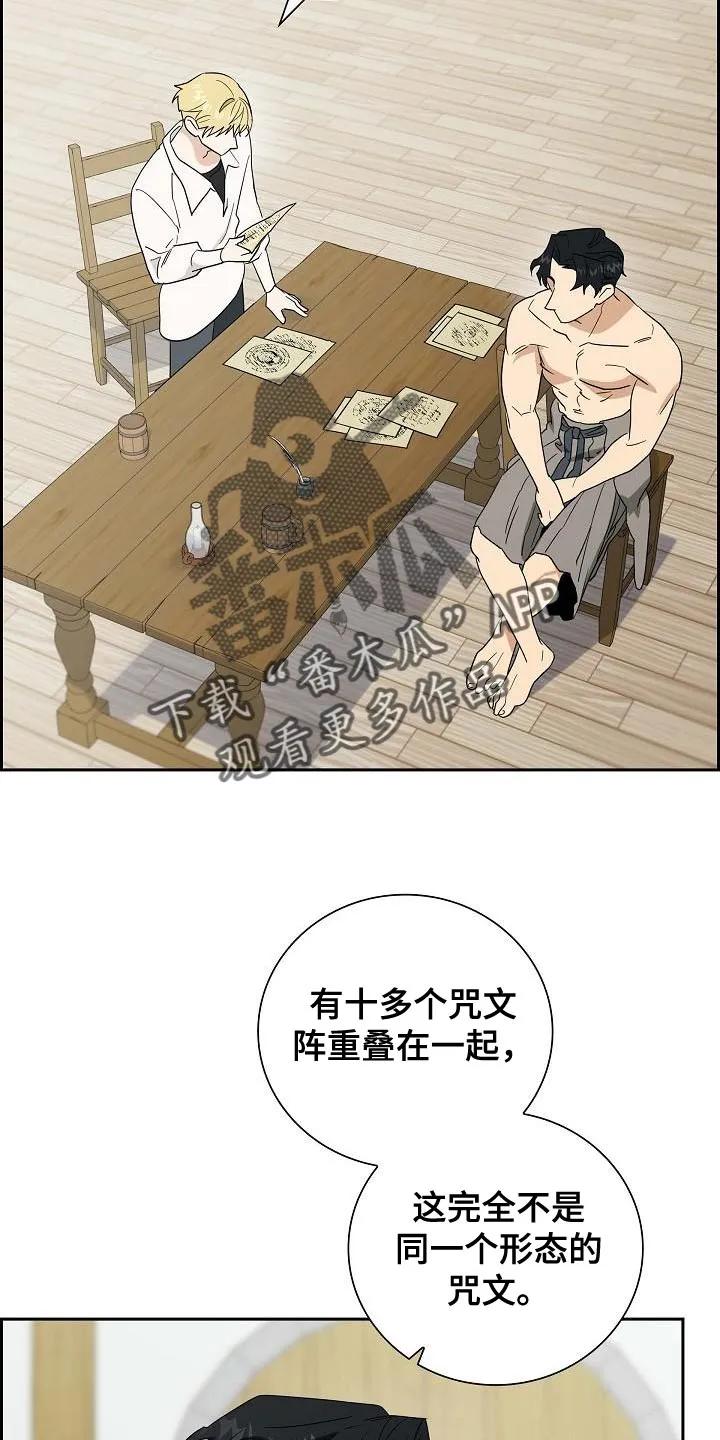 第18章：狂妄-姻缘天注定-ROAMM（第1张）