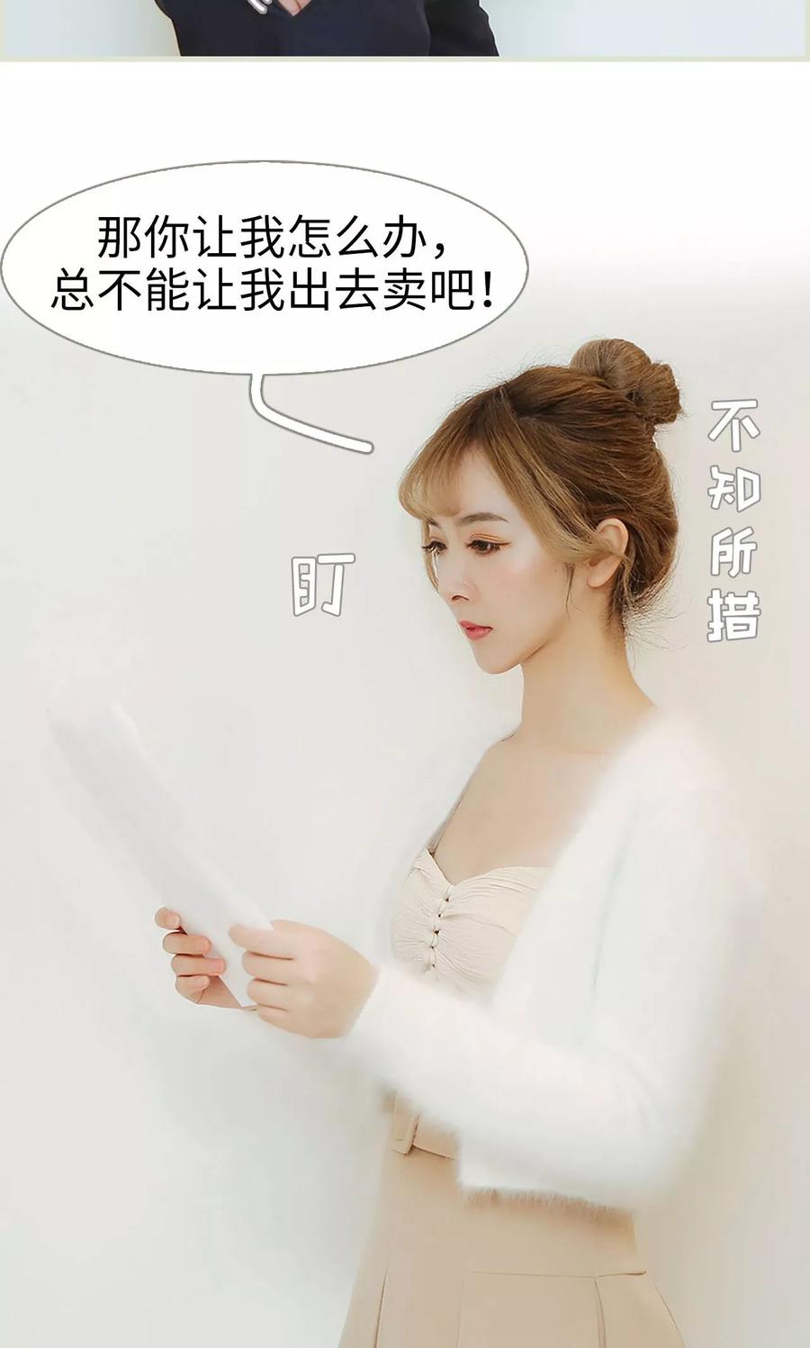 第4话-薄情总裁的助理宠妻-剧能玩（第8张）