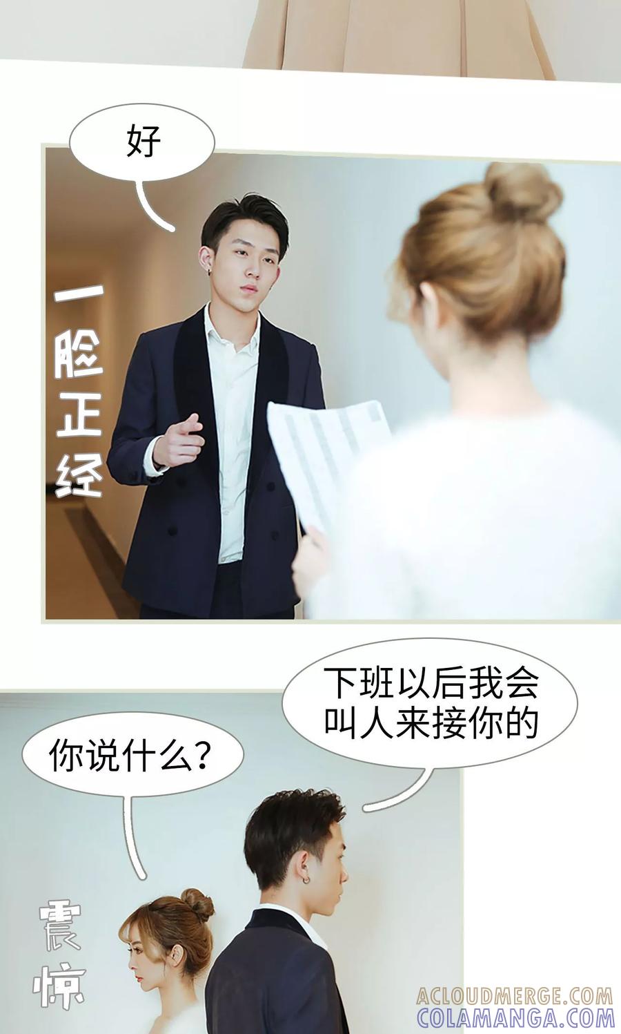 第4话-薄情总裁的助理宠妻-剧能玩（第9张）