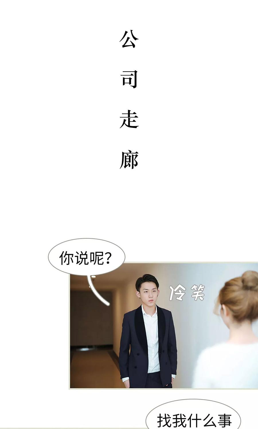 第4话-薄情总裁的助理宠妻-剧能玩（第2张）