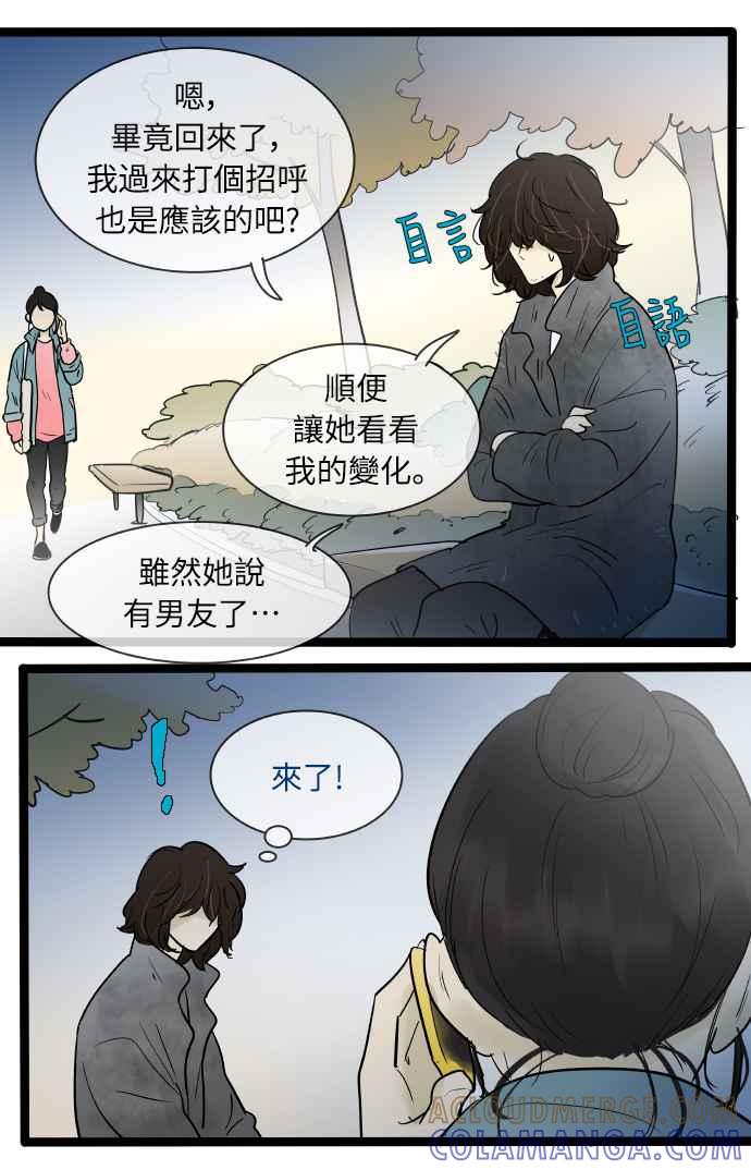 第133话-先热情地打扫吧？！-AENGO（第10张）