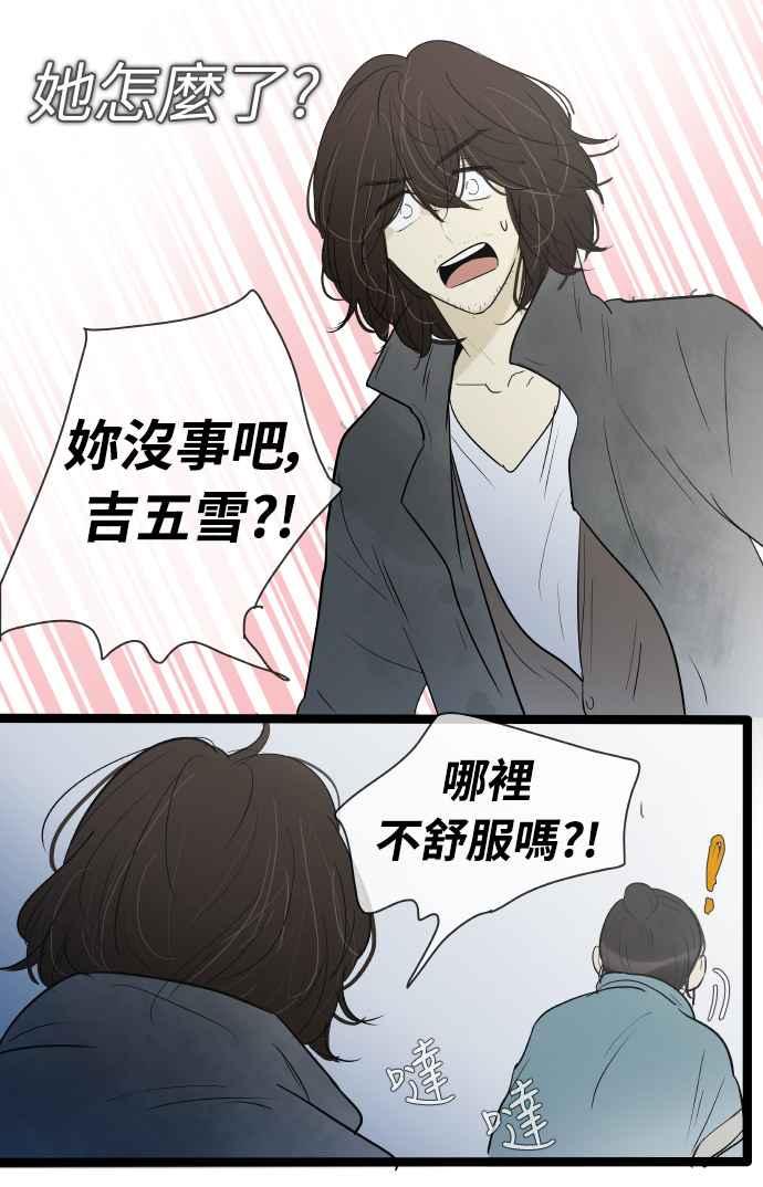 第133话-先热情地打扫吧？！-AENGO（第13张）
