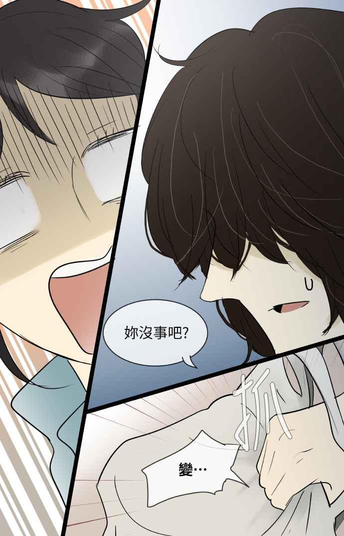 第133话-先热情地打扫吧？！-AENGO（第15张）