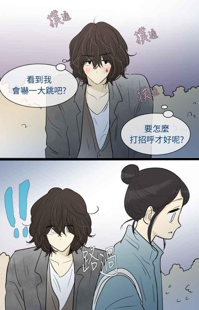 第133话-先热情地打扫吧？！-AENGO（第11张）