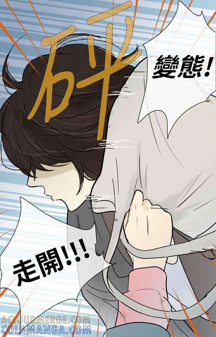 第133话-先热情地打扫吧？！-AENGO（第16张）