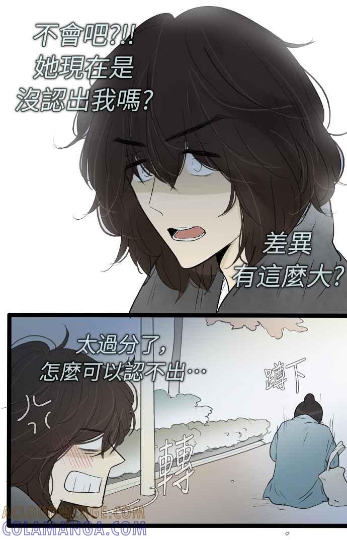 第133话-先热情地打扫吧？！-AENGO（第12张）