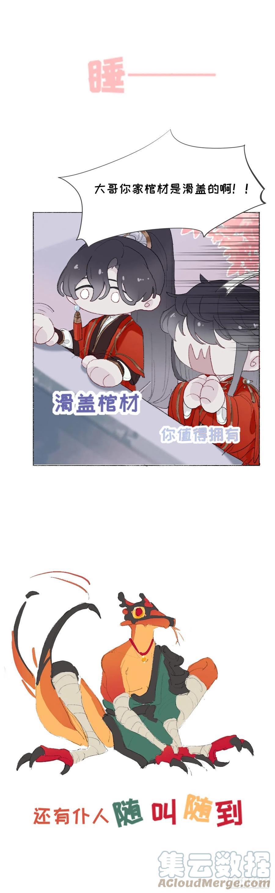 预告-师兄别想逃-翻身文化（第3张）