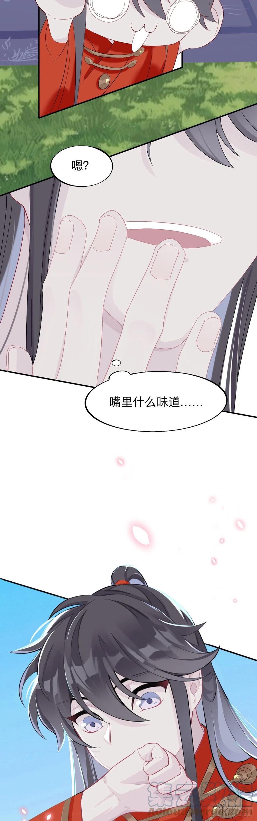 珍宝是我予你的聘礼-师兄别想逃-翻身文化（第5张）