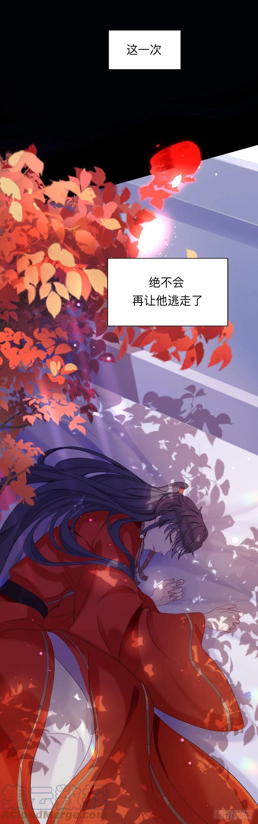 珍宝是我予你的聘礼-师兄别想逃-翻身文化（第2张）