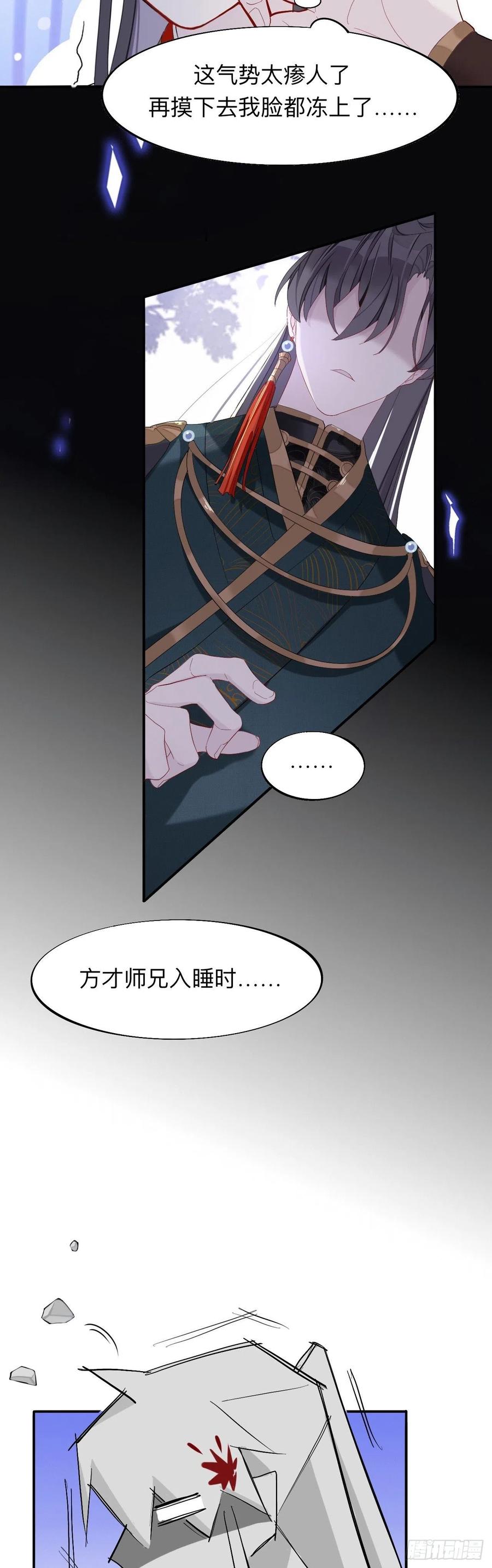 并不介意你梦游-师兄别想逃-翻身文化（第4张）