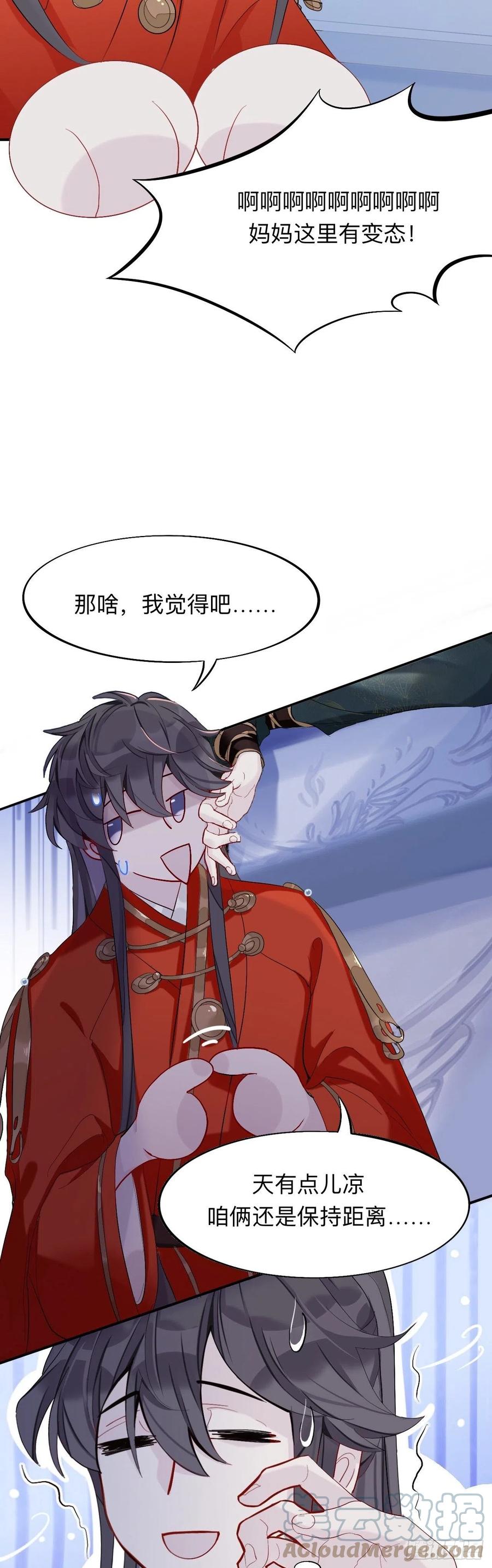 并不介意你梦游-师兄别想逃-翻身文化（第3张）