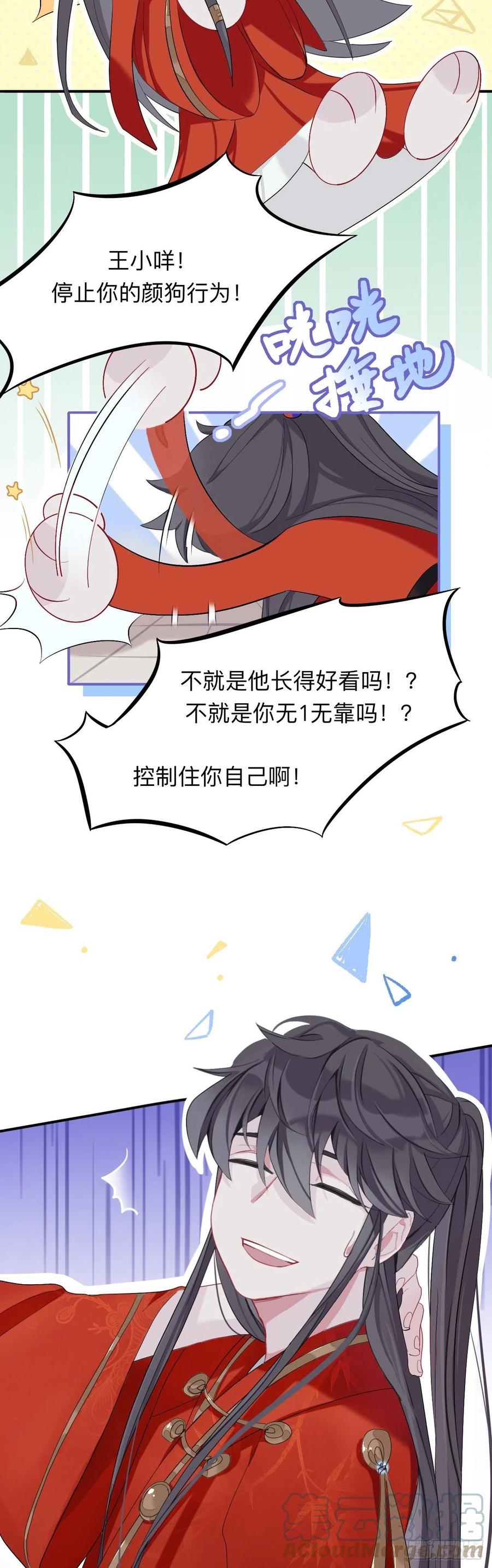 并不介意你梦游-师兄别想逃-翻身文化（第7张）