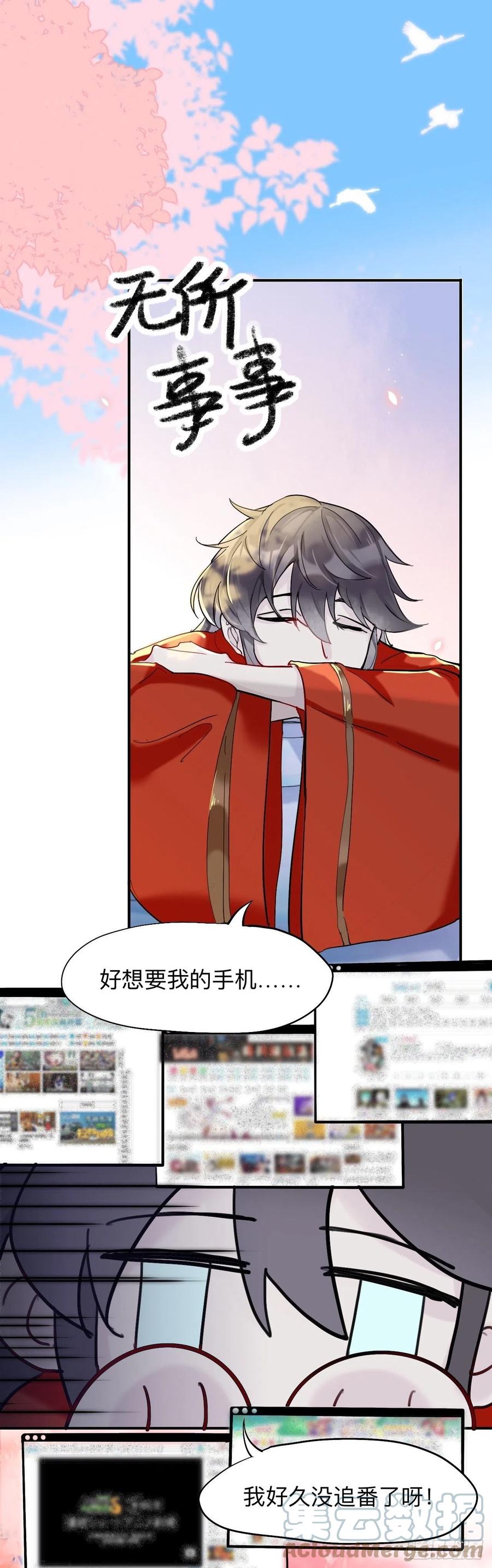 领我过去就行，干嘛抱着！-师兄别想逃-翻身文化（第2张）