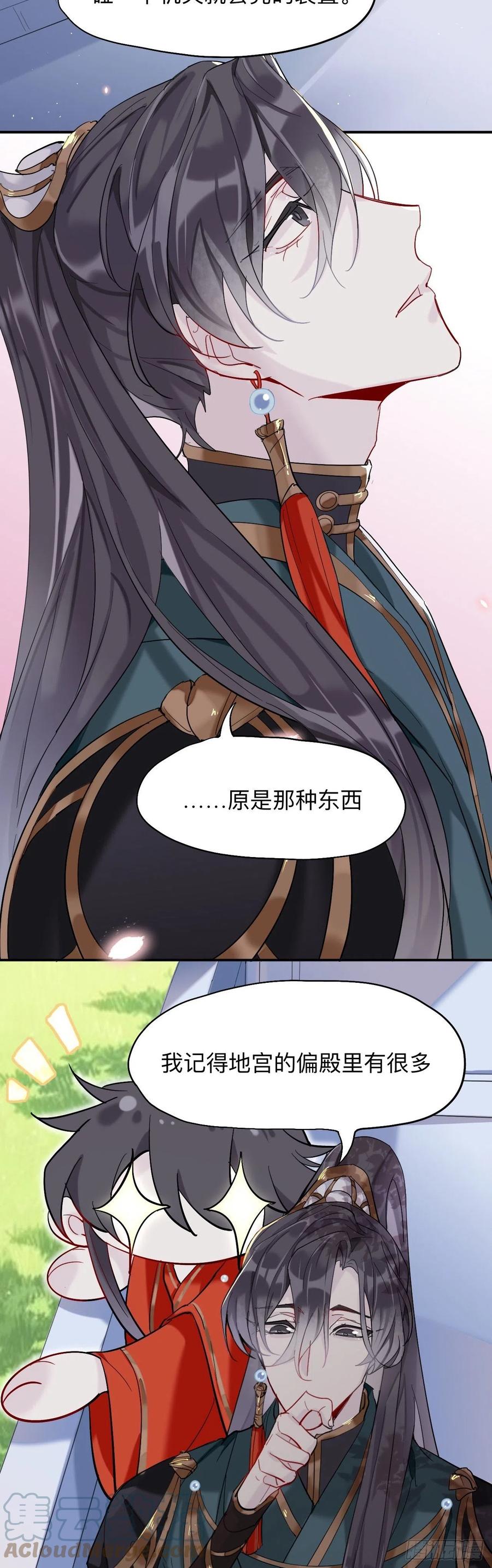 领我过去就行，干嘛抱着！-师兄别想逃-翻身文化（第4张）