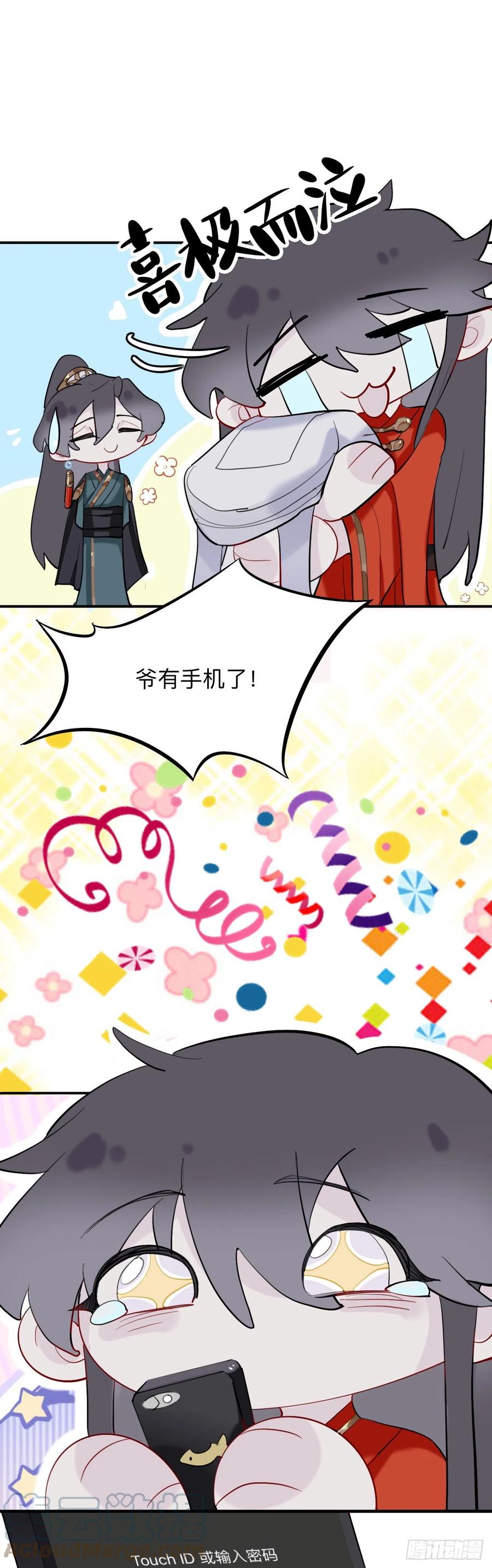 眠灯！你怎么了眠灯！-师兄别想逃-翻身文化（第2张）