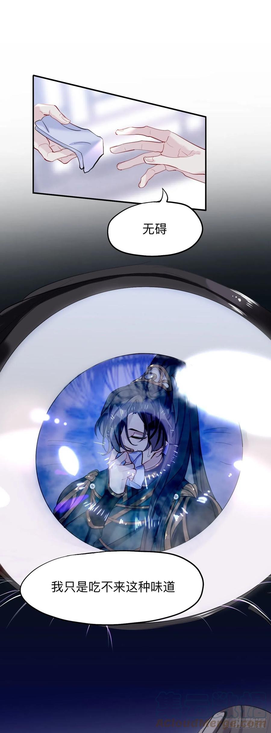初见端倪-师兄别想逃-翻身文化（第9张）