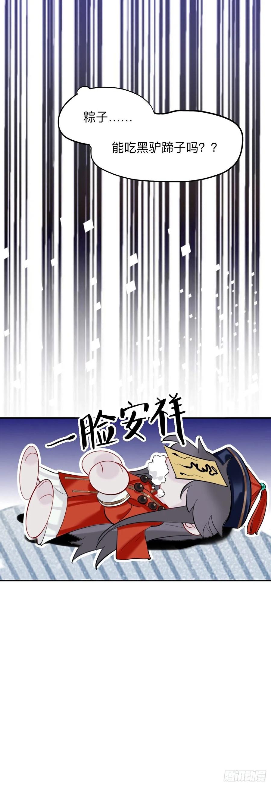 初见端倪-师兄别想逃-翻身文化（第2张）