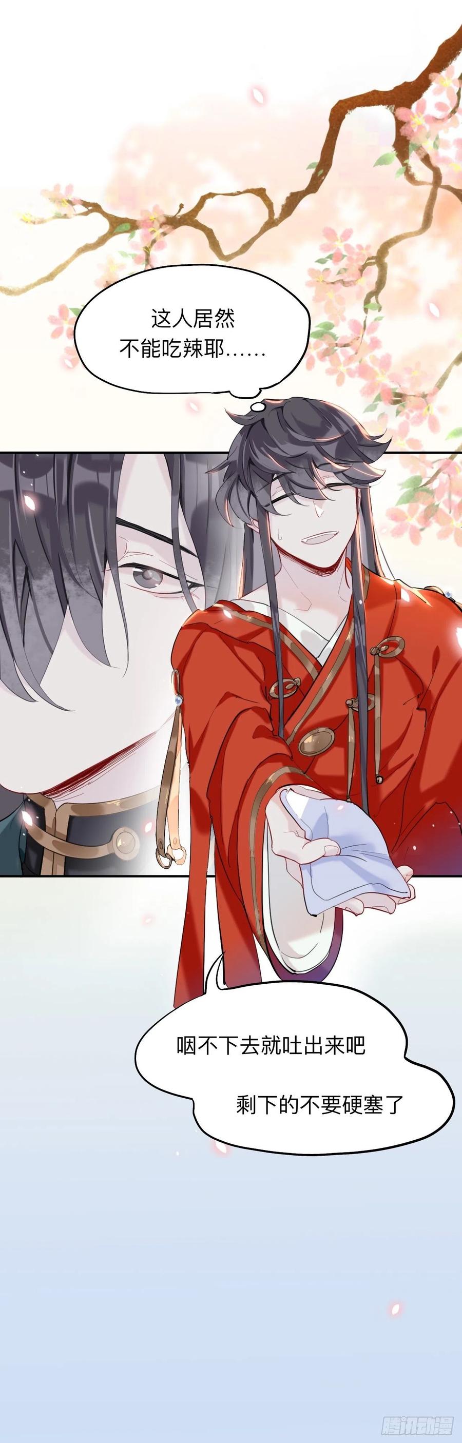 初见端倪-师兄别想逃-翻身文化（第8张）