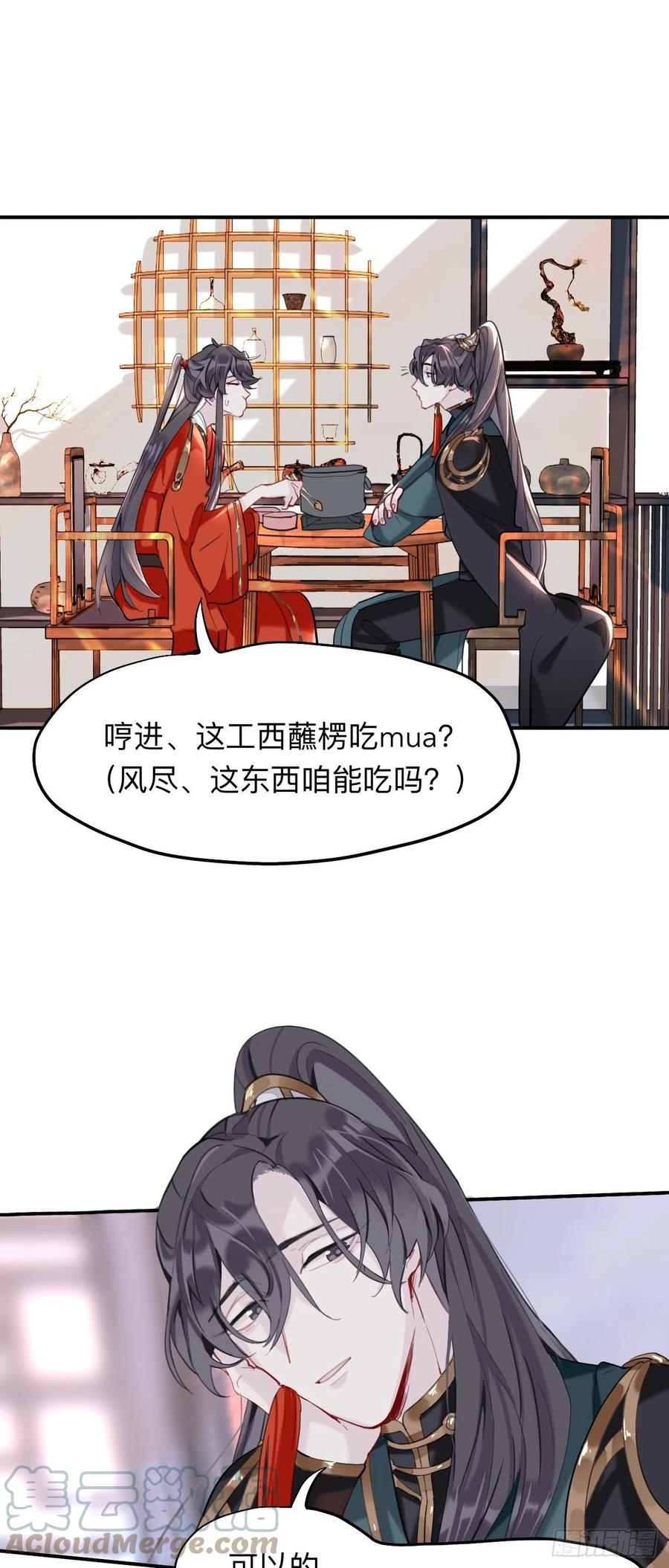 初见端倪-师兄别想逃-翻身文化（第3张）