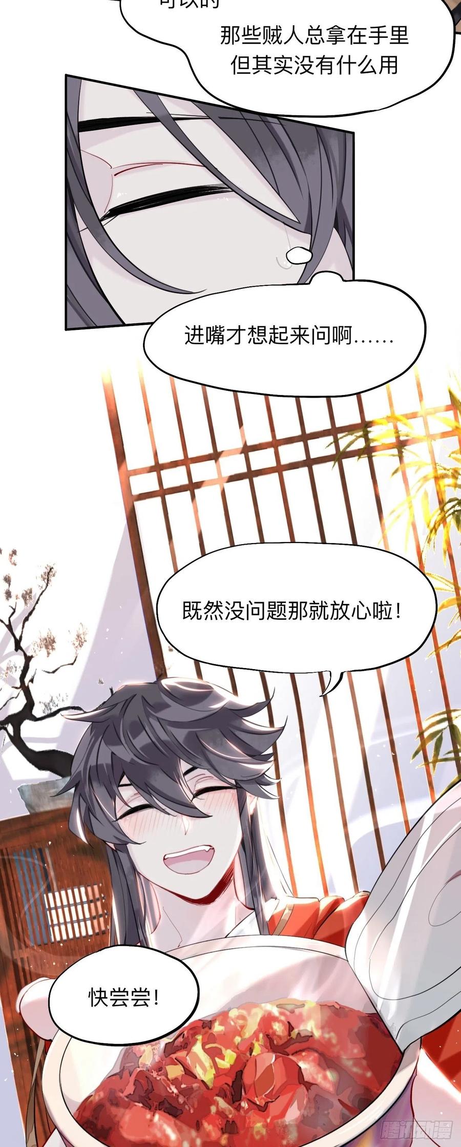 初见端倪-师兄别想逃-翻身文化（第4张）