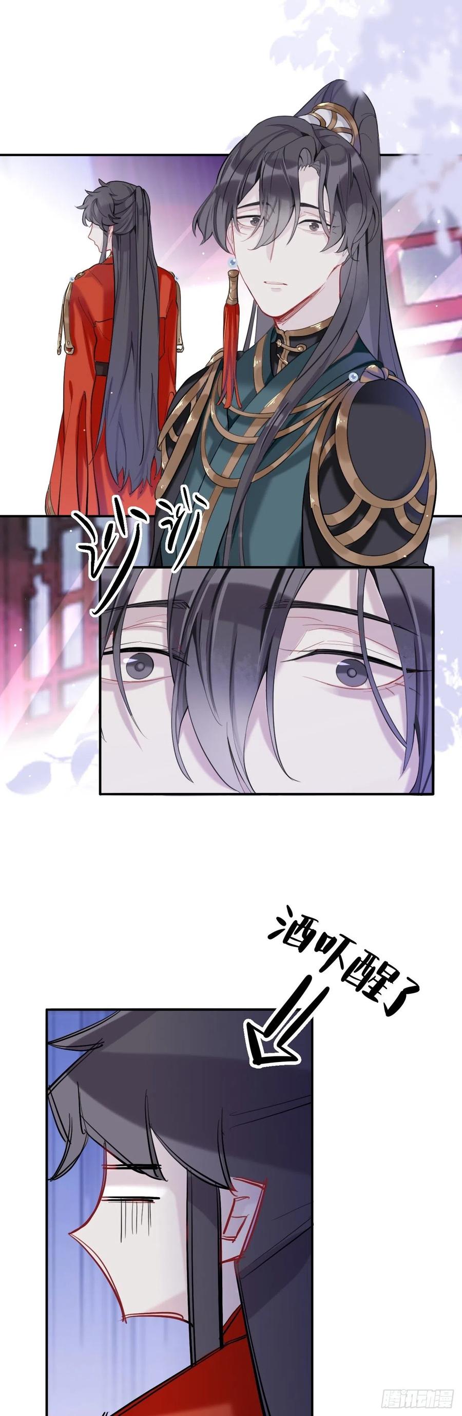 永伴的假象-师兄别想逃-翻身文化（第7张）