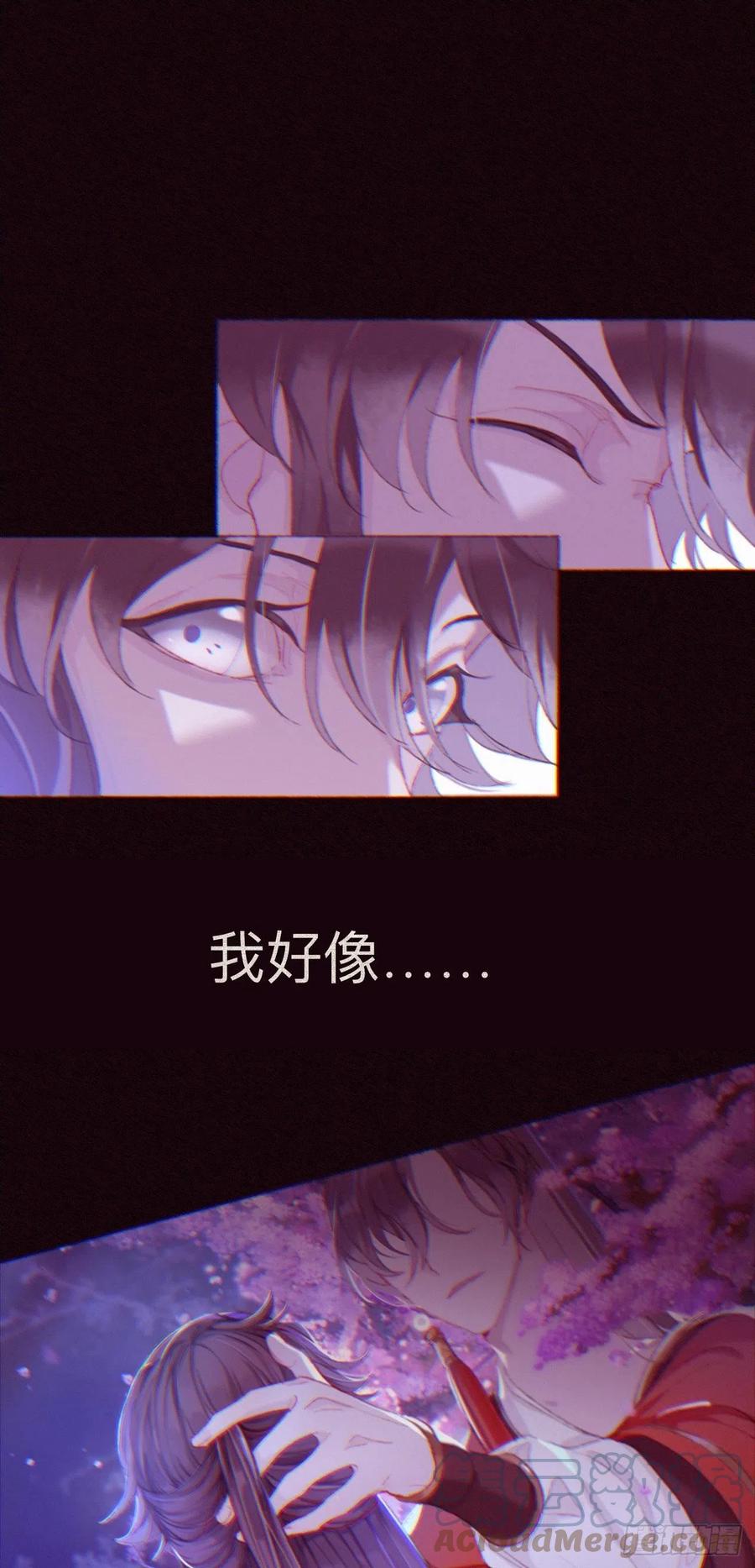 永伴的假象-师兄别想逃-翻身文化（第4张）