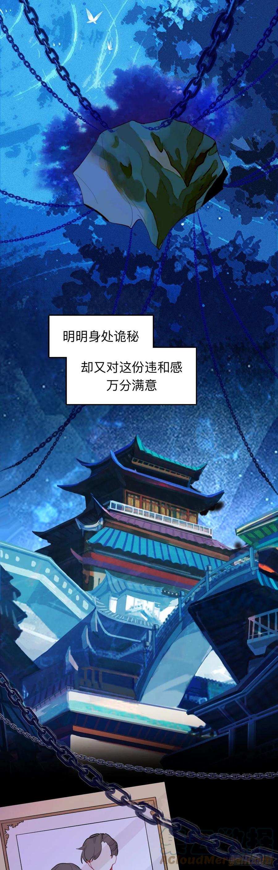 诡秘-师兄别想逃-翻身文化（第7张）
