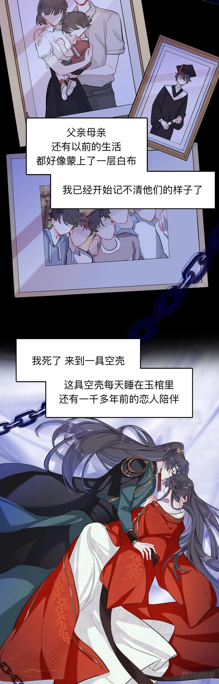 诡秘-师兄别想逃-翻身文化（第8张）