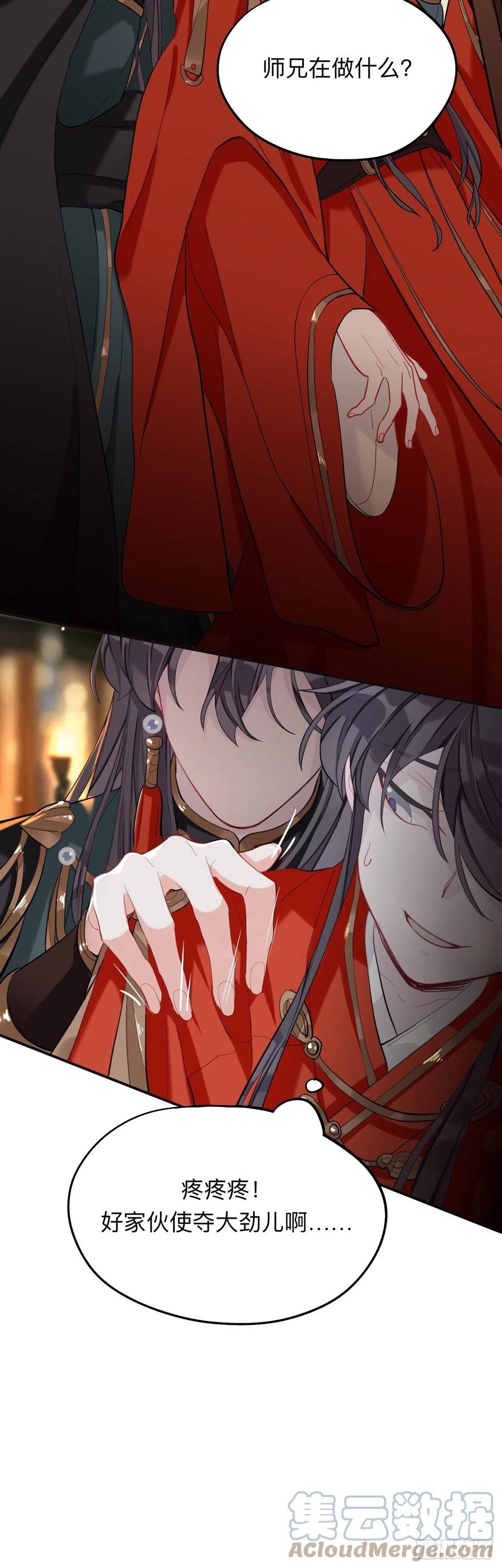 诡秘-师兄别想逃-翻身文化（第13张）