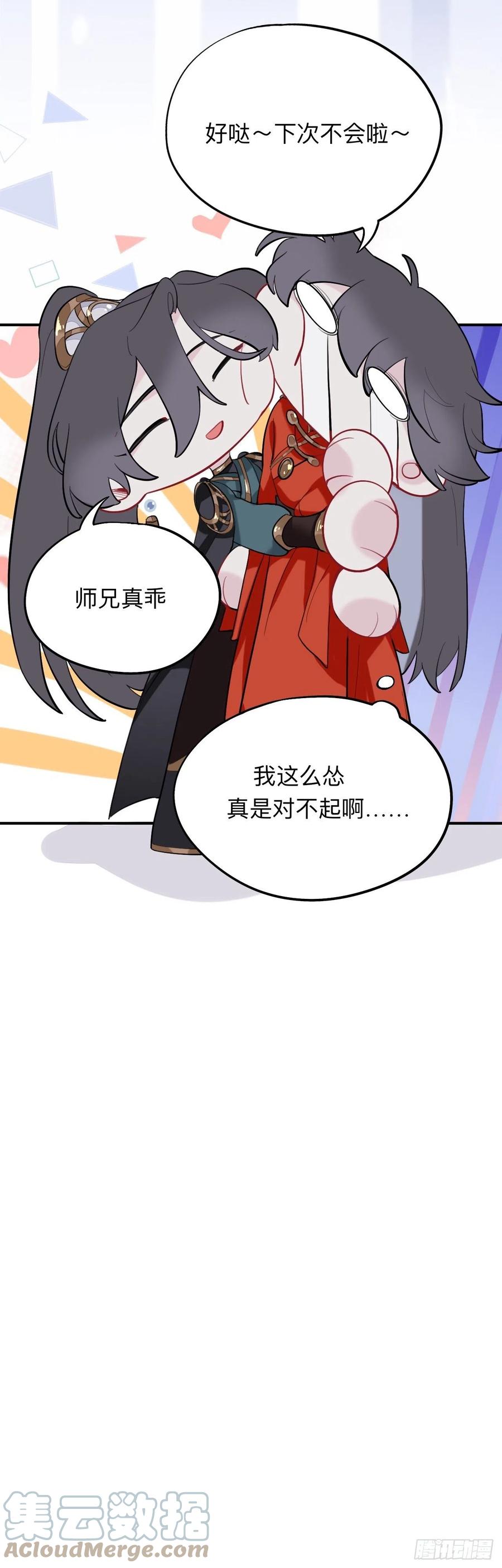 诡秘-师兄别想逃-翻身文化（第17张）