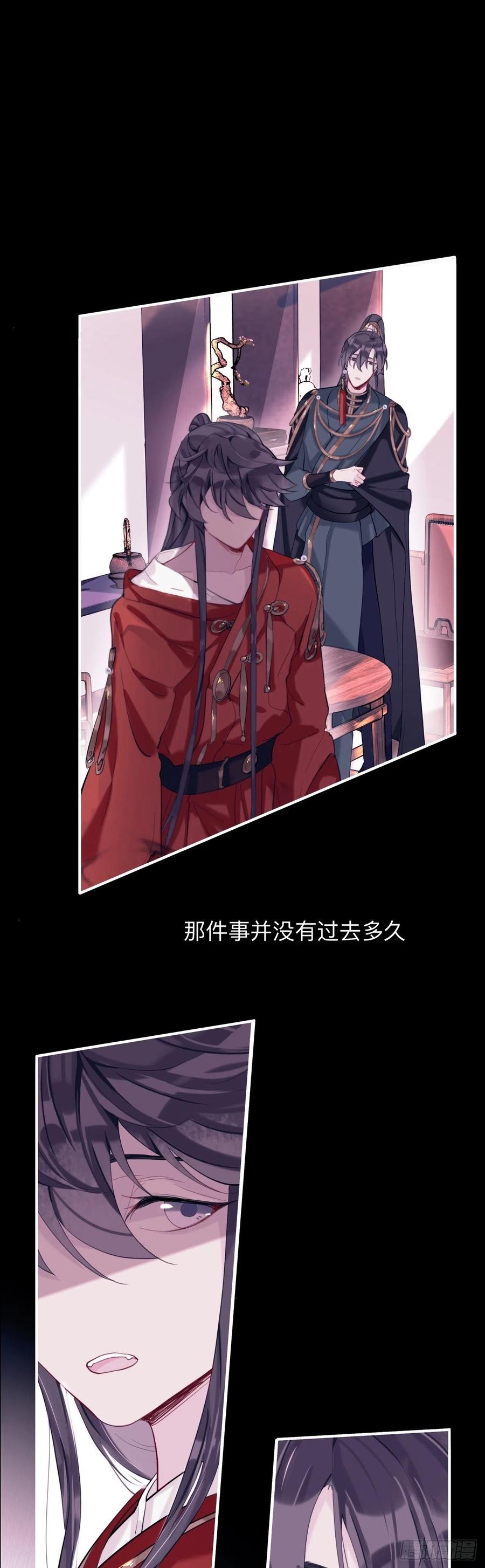 诡秘-师兄别想逃-翻身文化（第2张）