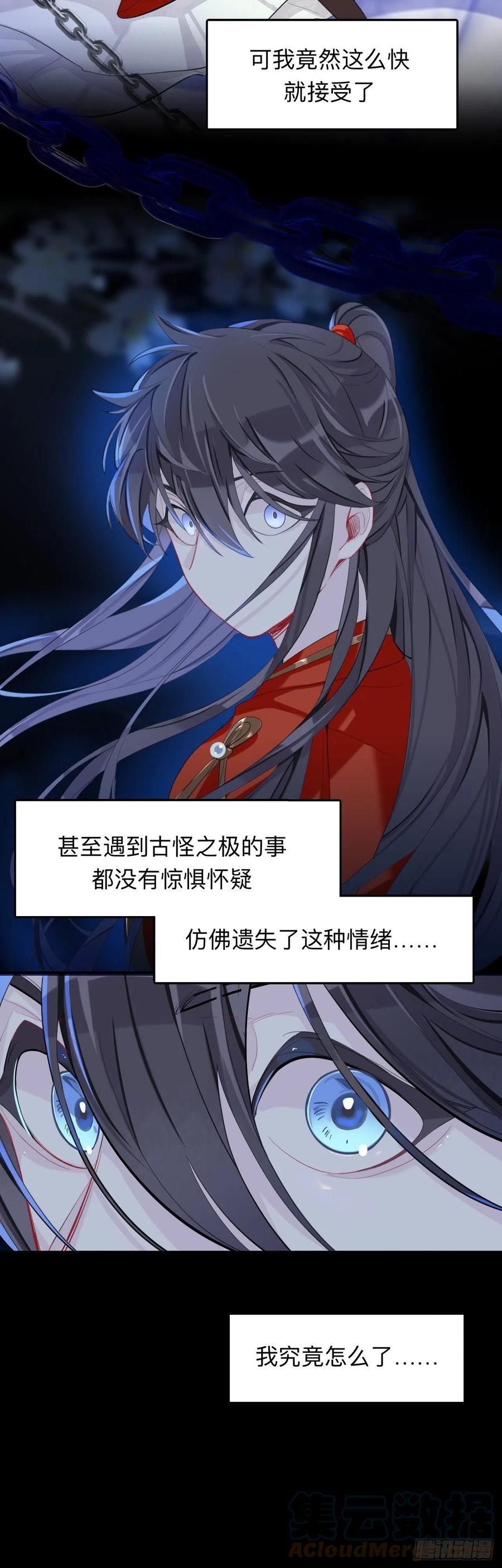 诡秘-师兄别想逃-翻身文化（第9张）