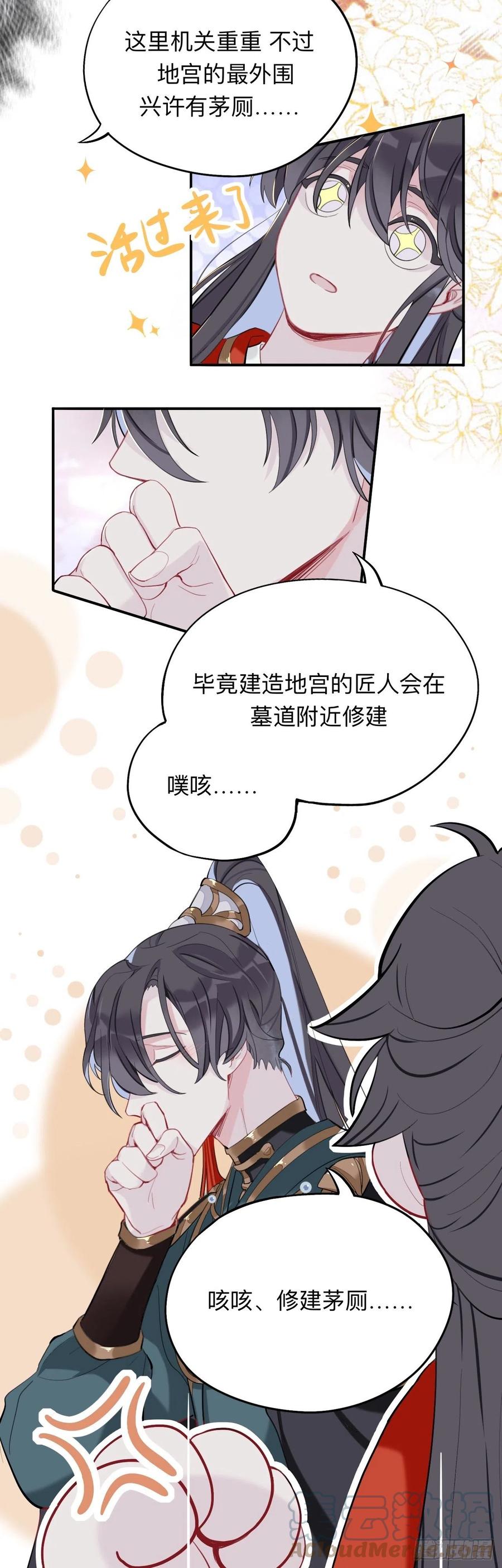 蹲坑也要向上看-师兄别想逃-翻身文化（第5张）