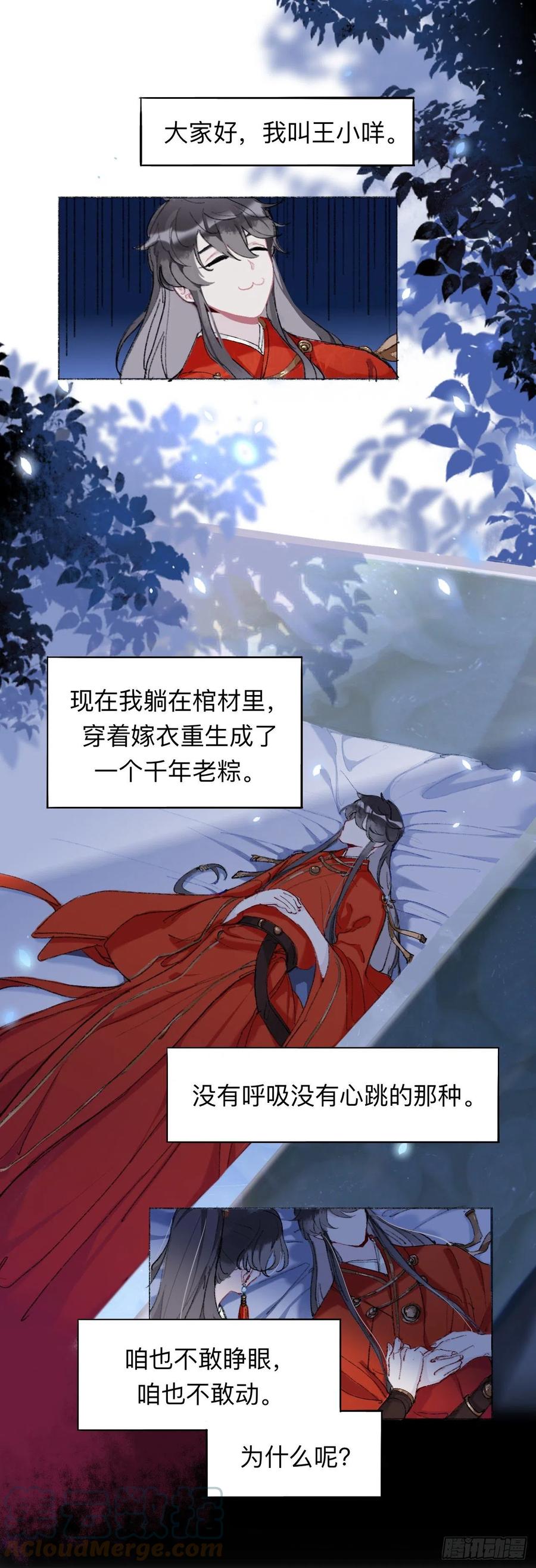 滑盖棺材你值得拥有-师兄别想逃-翻身文化（第2张）