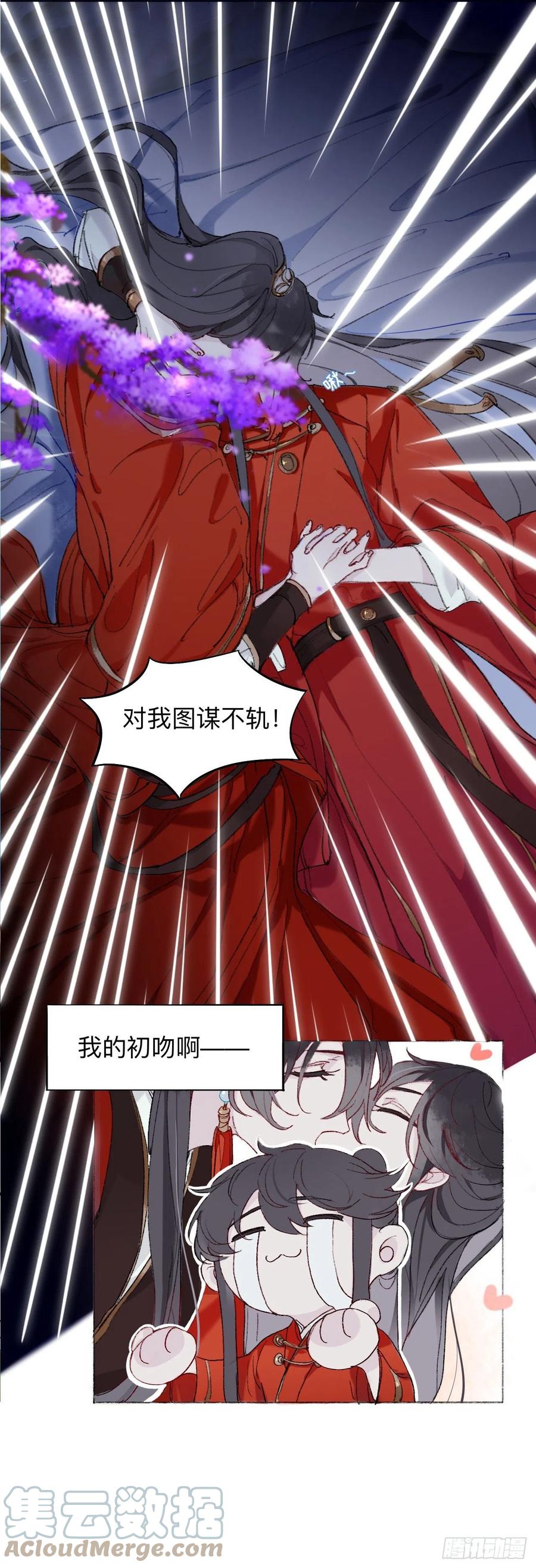 滑盖棺材你值得拥有-师兄别想逃-翻身文化（第4张）