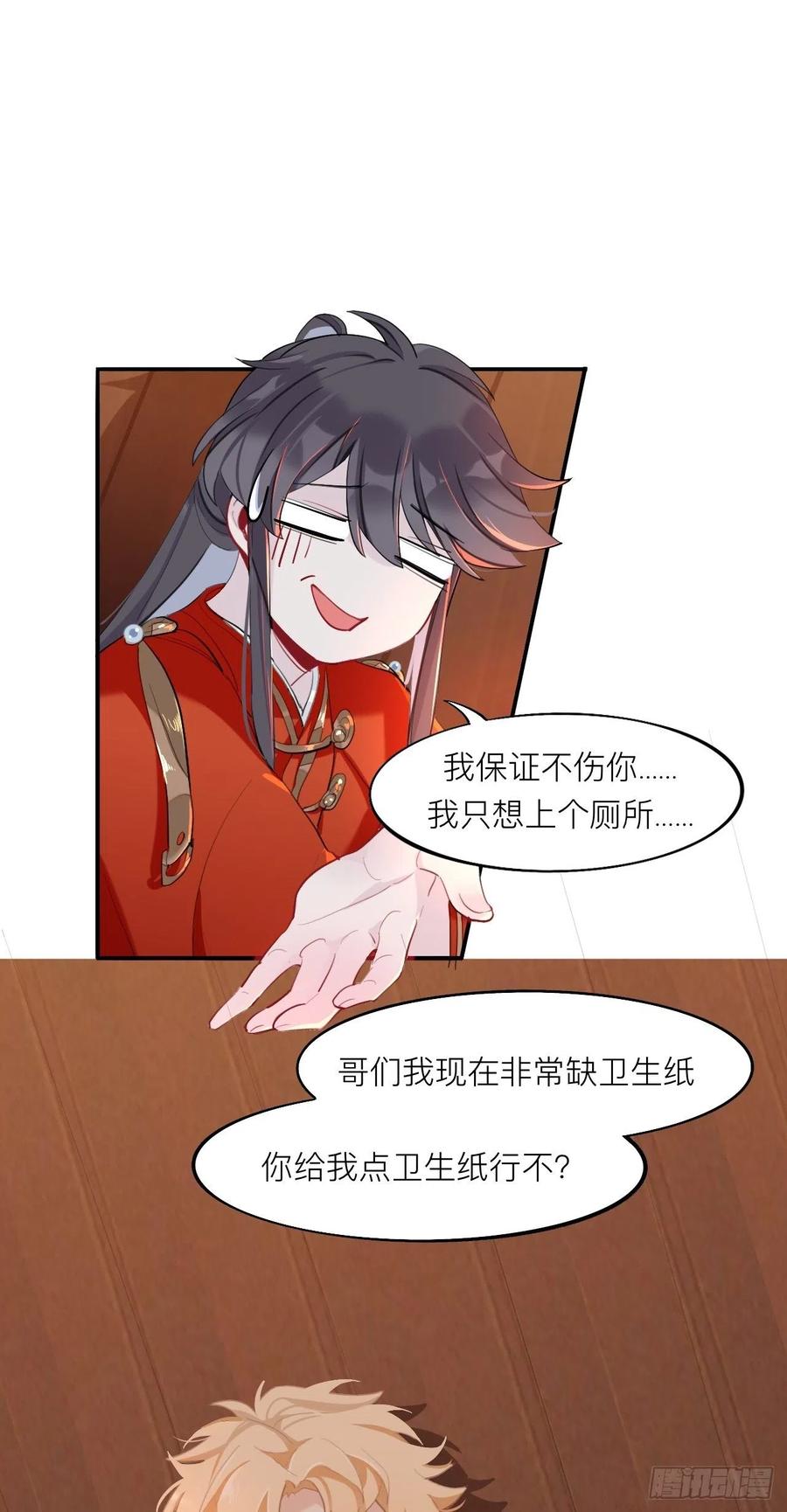 黑驴蹄子不要买假货-师兄别想逃-翻身文化（第6张）