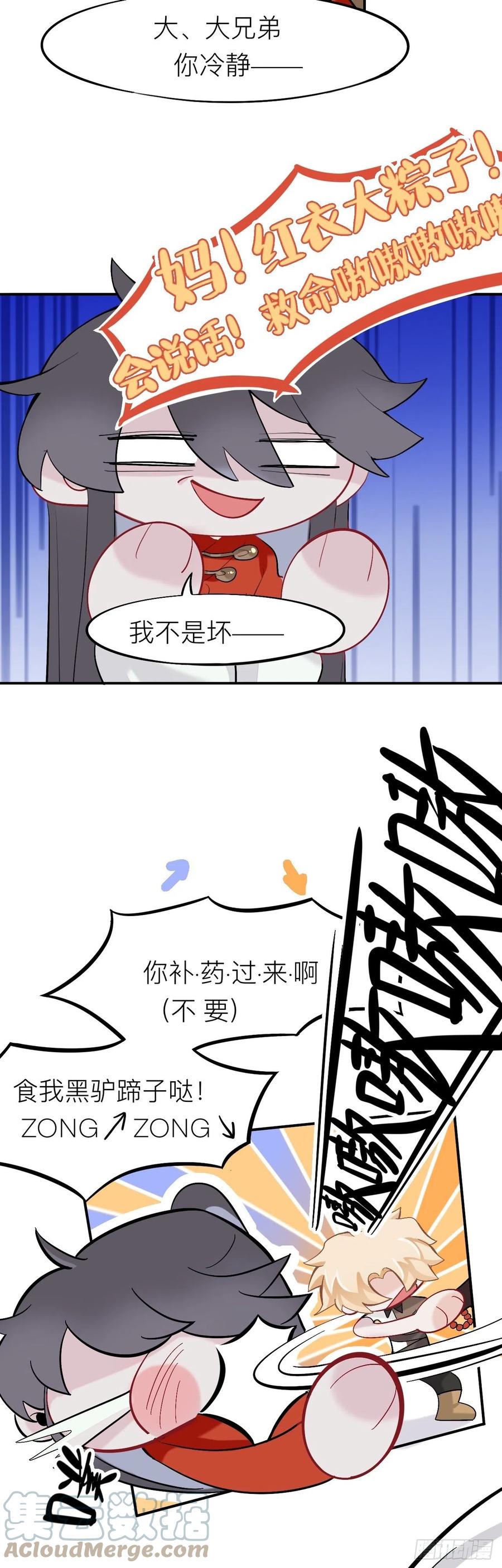 黑驴蹄子不要买假货-师兄别想逃-翻身文化（第3张）