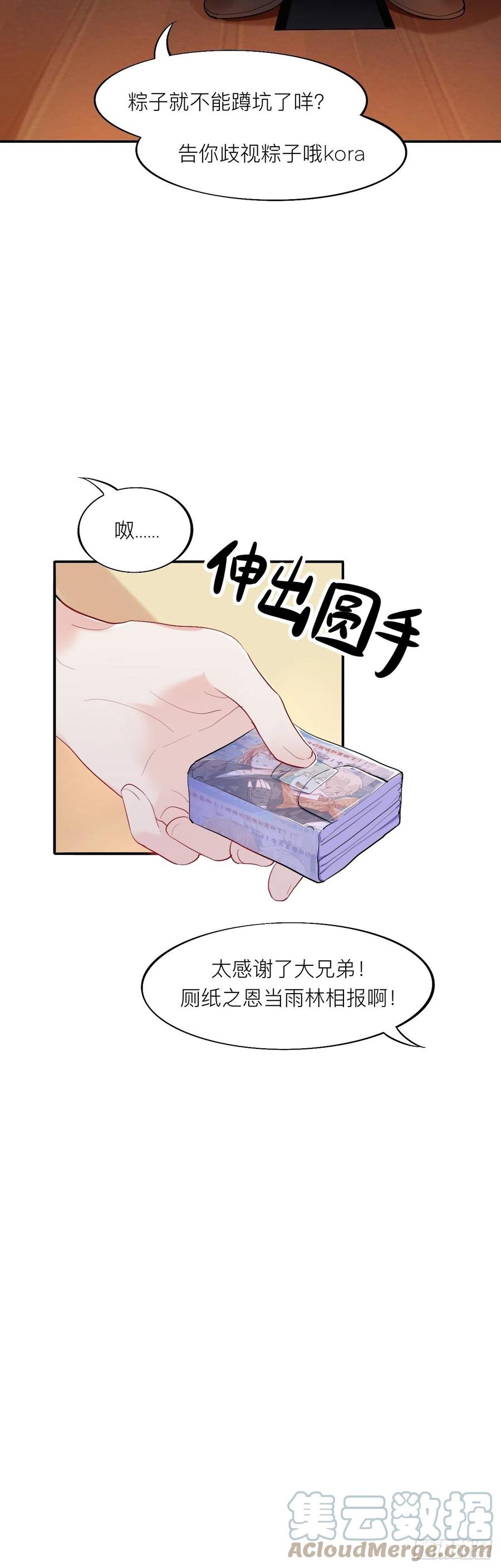 黑驴蹄子不要买假货-师兄别想逃-翻身文化（第9张）