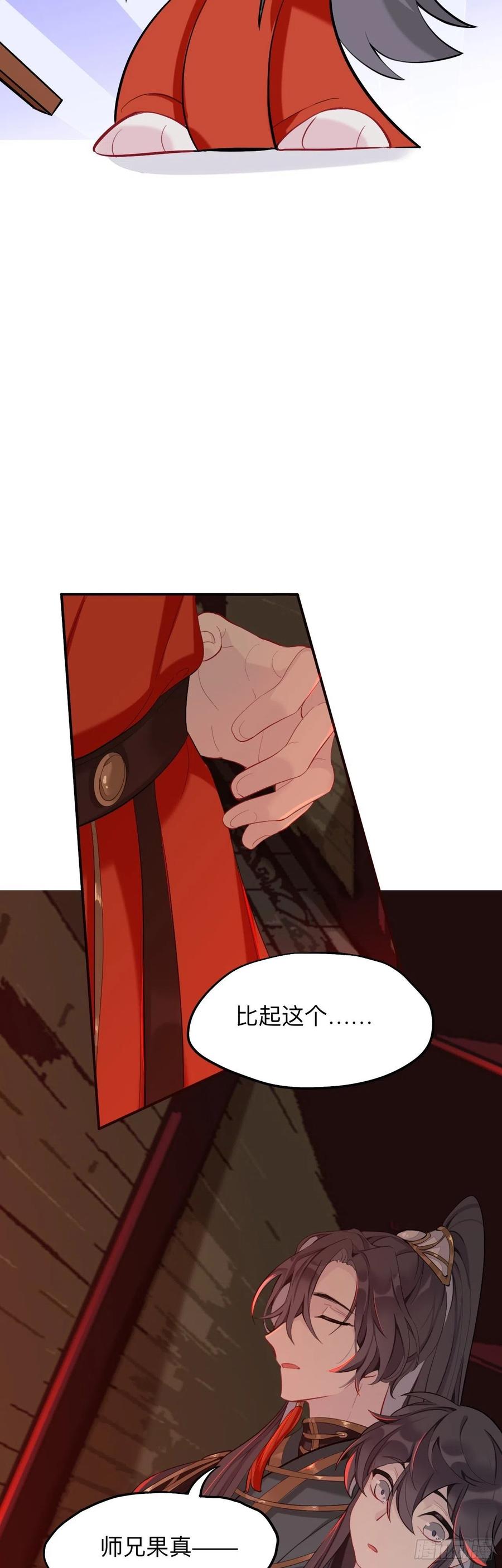 封建思想需杜绝-师兄别想逃-翻身文化（第14张）