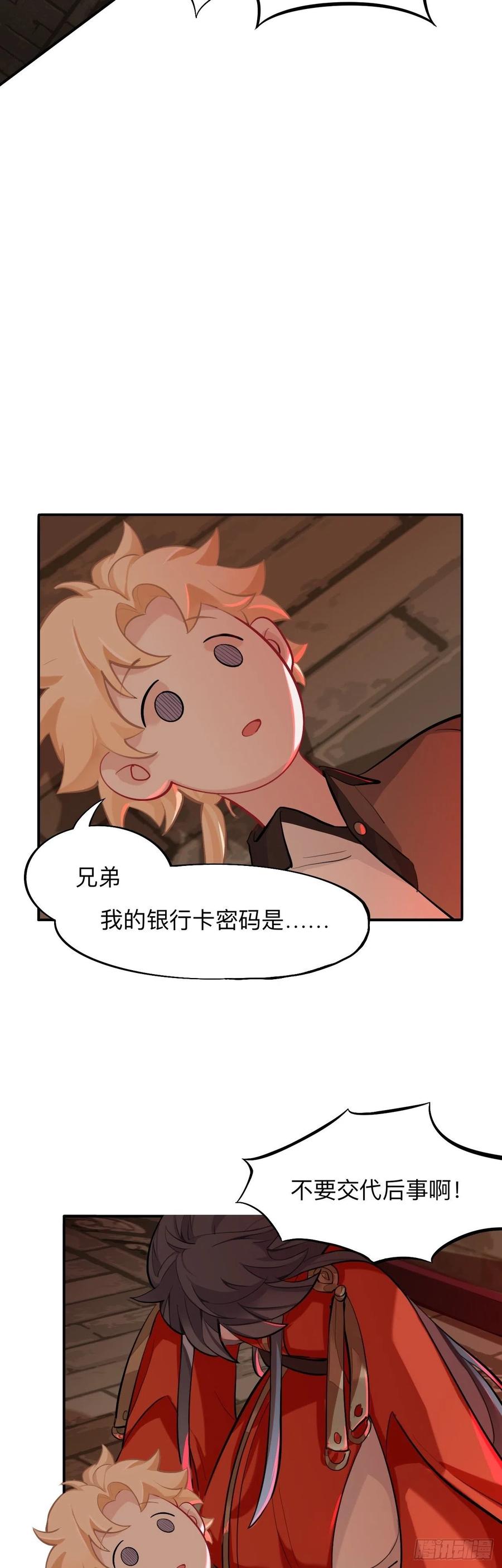 封建思想需杜绝-师兄别想逃-翻身文化（第6张）