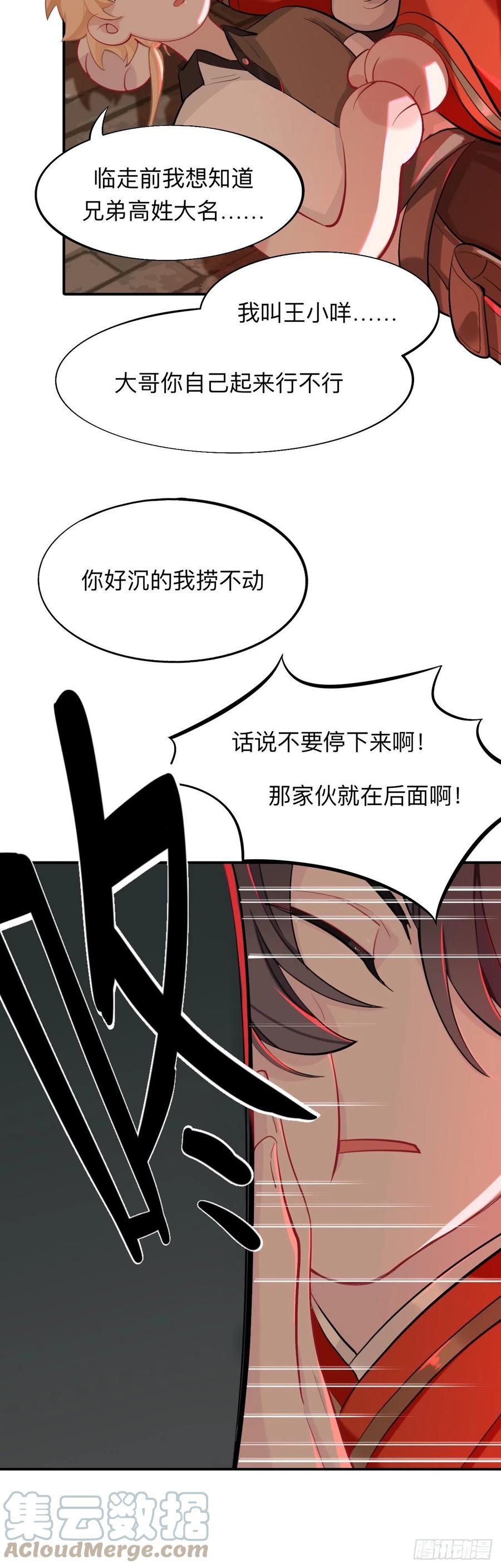 封建思想需杜绝-师兄别想逃-翻身文化（第7张）