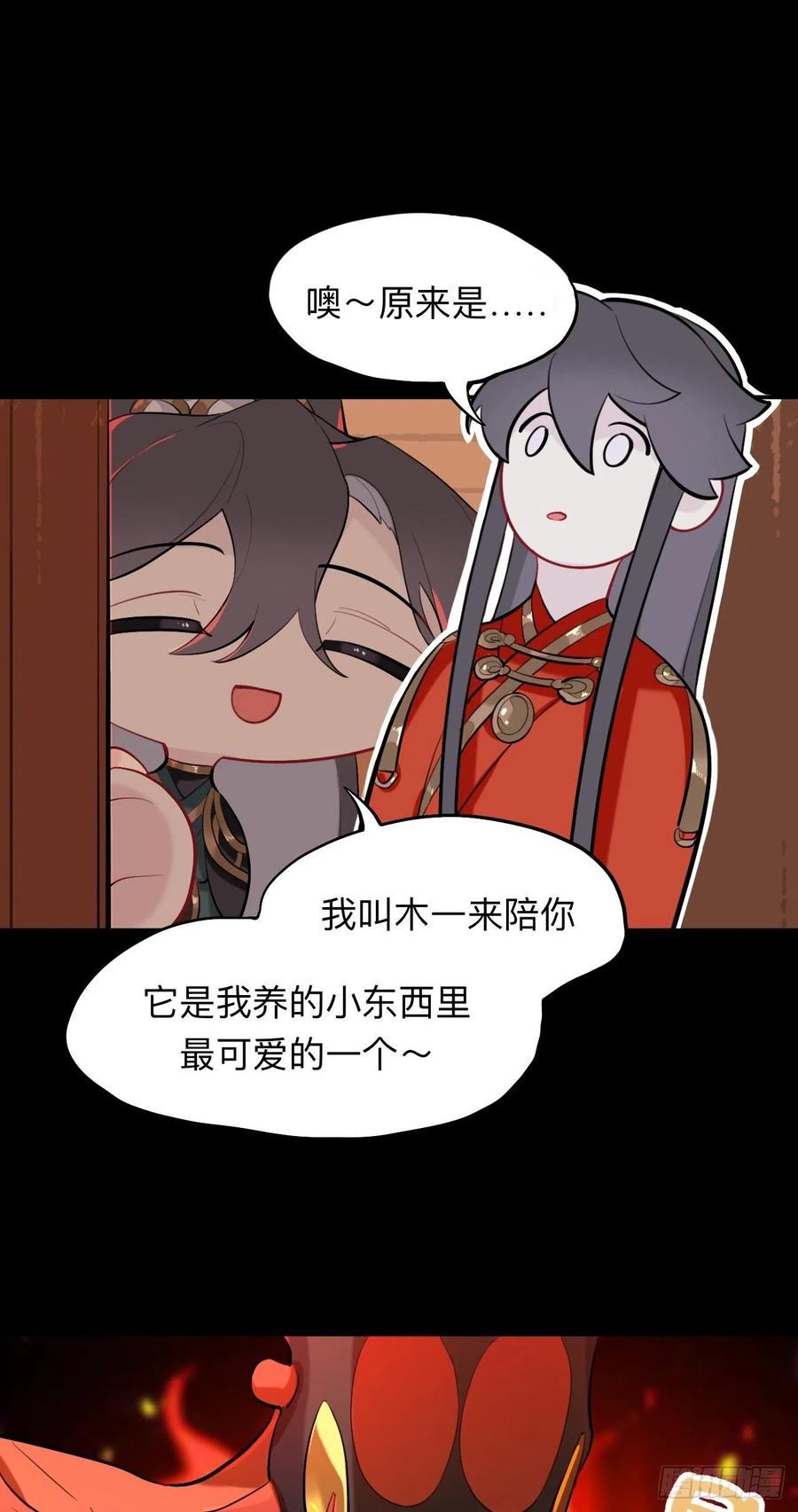封建思想需杜绝-师兄别想逃-翻身文化（第12张）