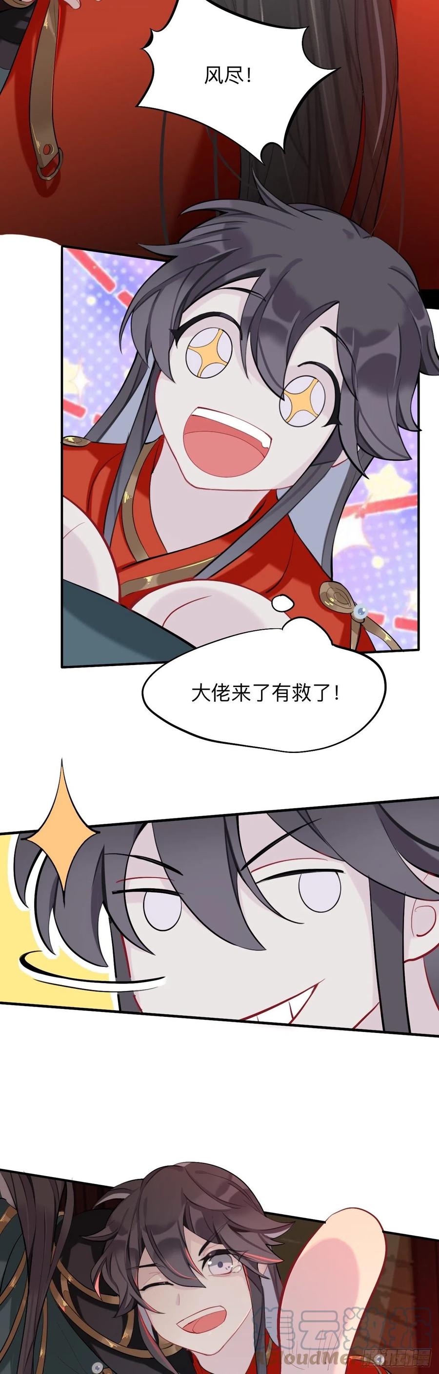 封建思想需杜绝-师兄别想逃-翻身文化（第9张）