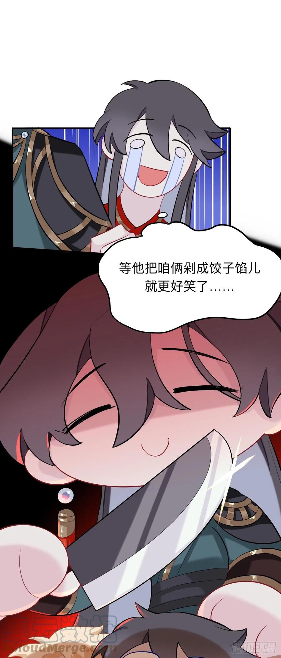 封建思想需杜绝-师兄别想逃-翻身文化（第19张）